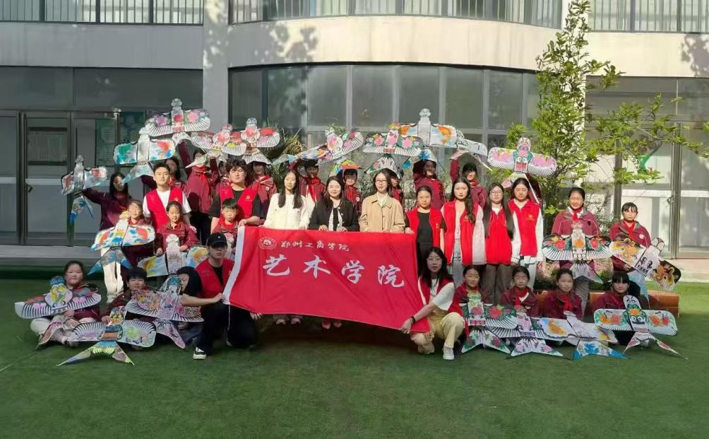 俏绘纸鸢·“筝筝”日上——郑州工商学院“美育浸润行动计划”进校园暨雁鸣湖镇朱固学校风筝艺术节圆满举行