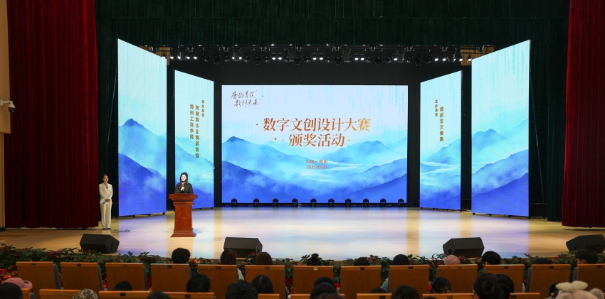 “唐韵青花 数创未来”数字文创设计大赛颁奖活动在我校成功举办